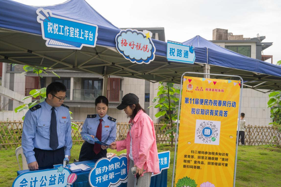 闽清税务：税宣跑进山地户外节，便民春风跑出“加速度”